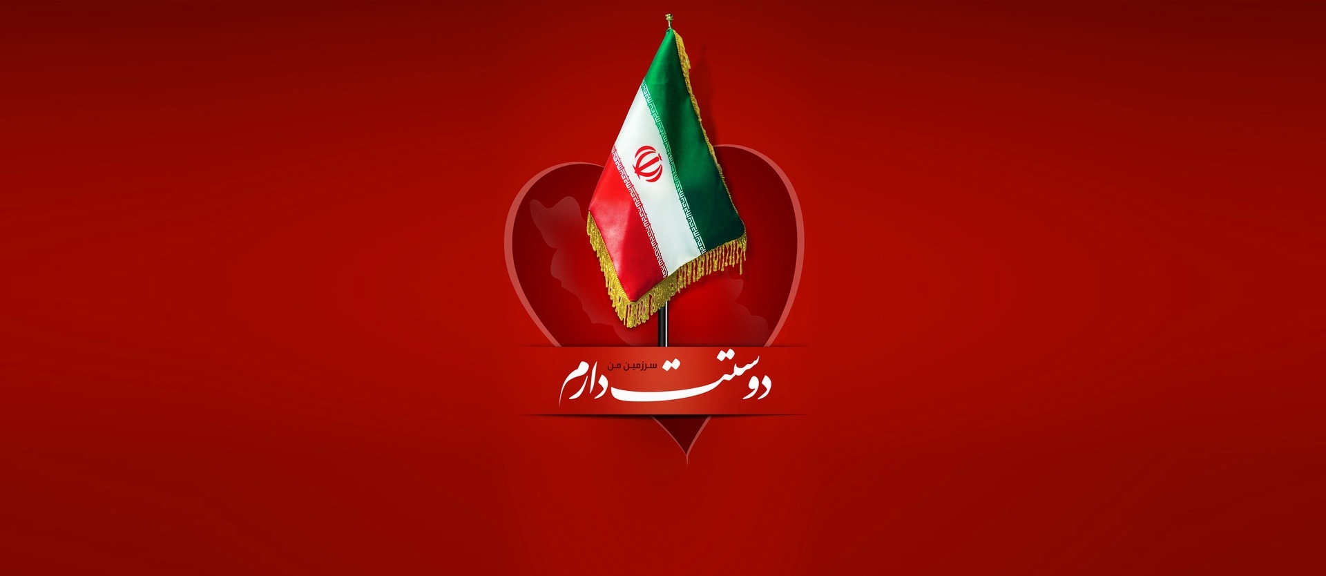 دهه فجر انقلاب مبارک